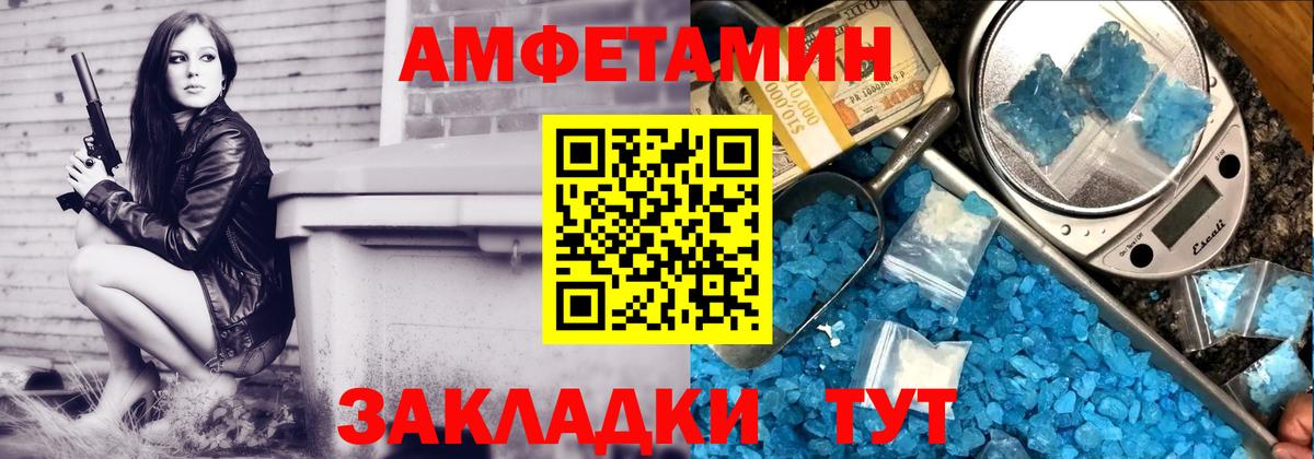 АМФ VHQ Лангепас