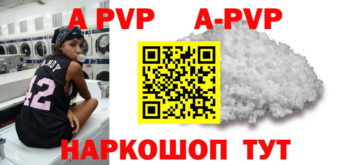 Alfa_PVP VHQ Лангепас