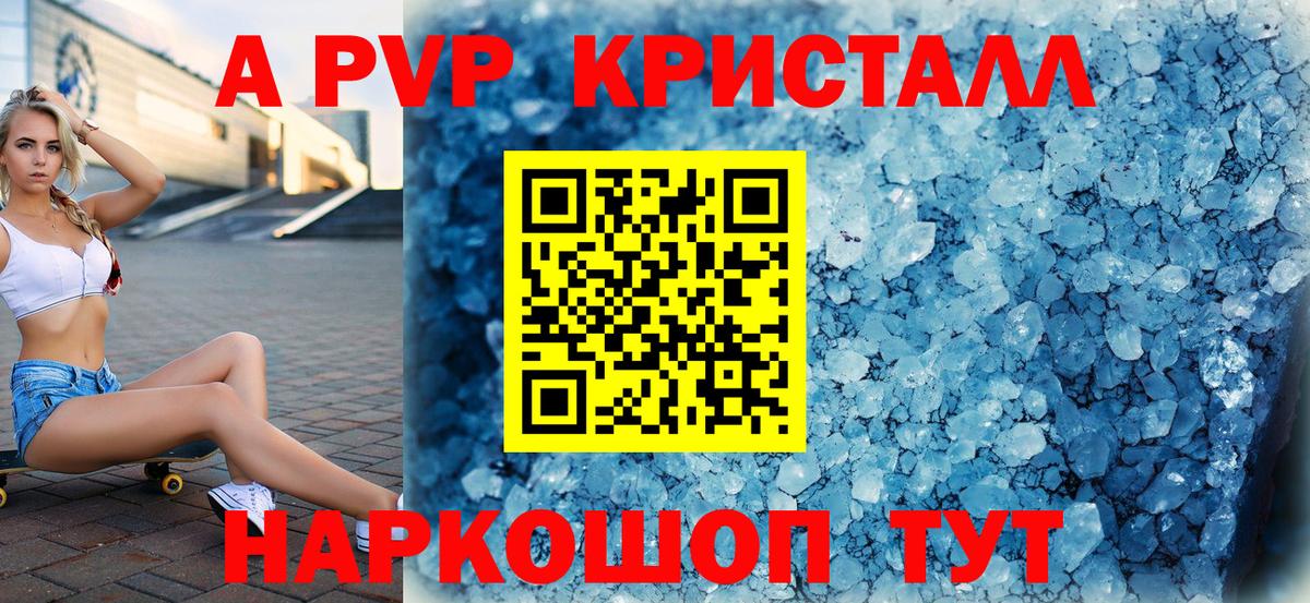 Лангепас  А ПВП VHQ  Вход с VPN  Альфа ПВП мука  Alpha-PVP  А ПВП кристаллы 