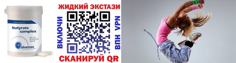 БУТИРАТ жидкий экстази  Лангепас 