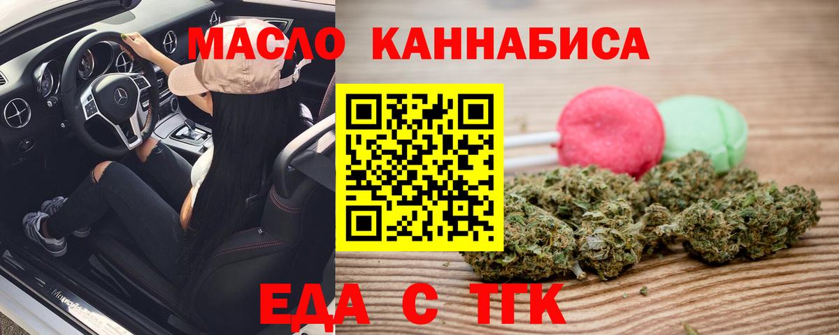 Лангепас  Cannafood марихуана  Вход с VPN 