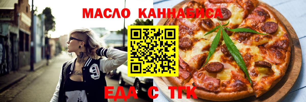 Cannafood марихуана Лангепас