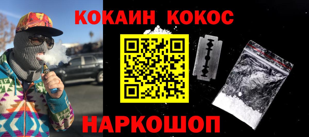 Cocaine Columbia  Кокаин 98%  Вход с VPN  купить   Лангепас 