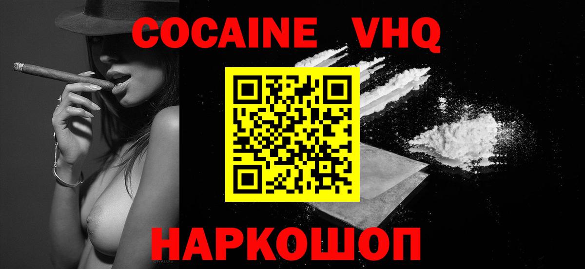Cocaine Колумбийский Лангепас