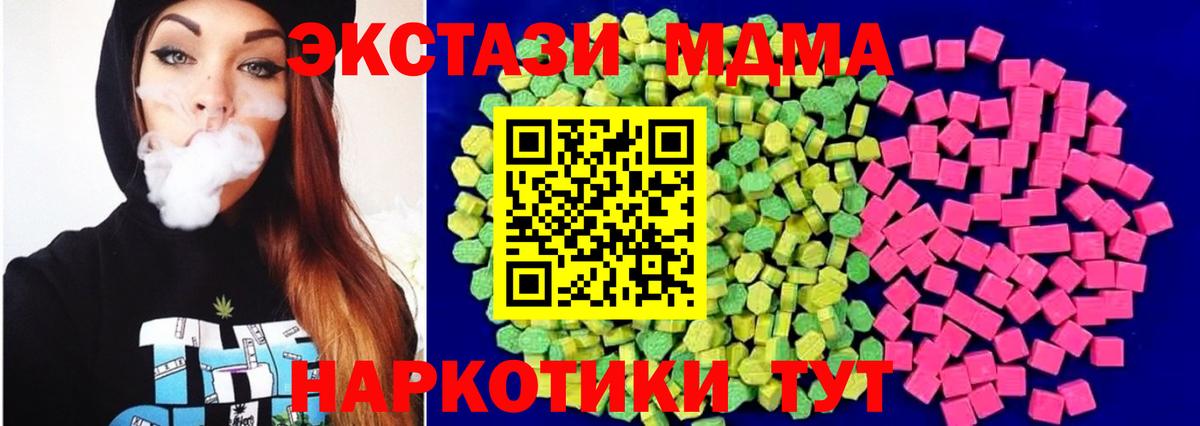 ЭКСТАЗИ  Вход с VPN  МЕГА ССЫЛКА  Экстази 280мг  Лангепас 