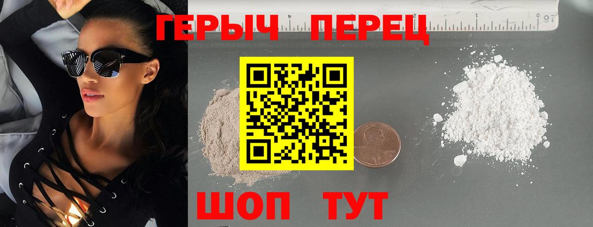 Героин гречка Лангепас