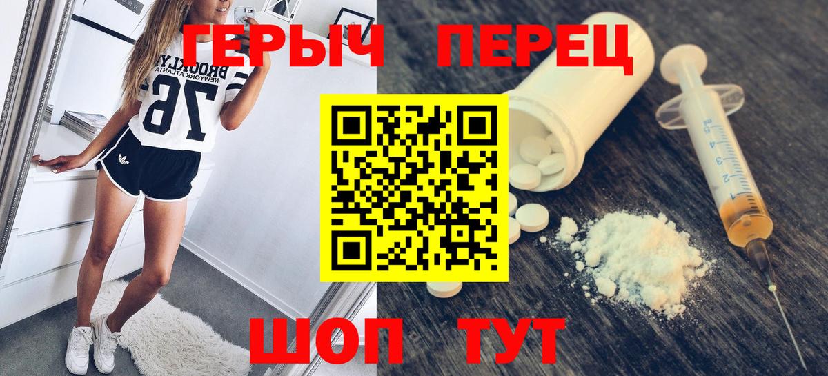 ГЕРОИН Афган  Вход с VPN  Лангепас 