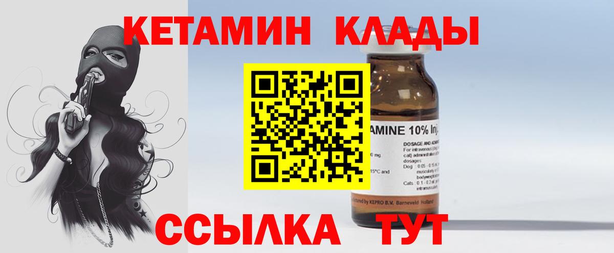 КЕТАМИН ketamine Лангепас