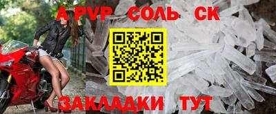 соль ск Жуковский