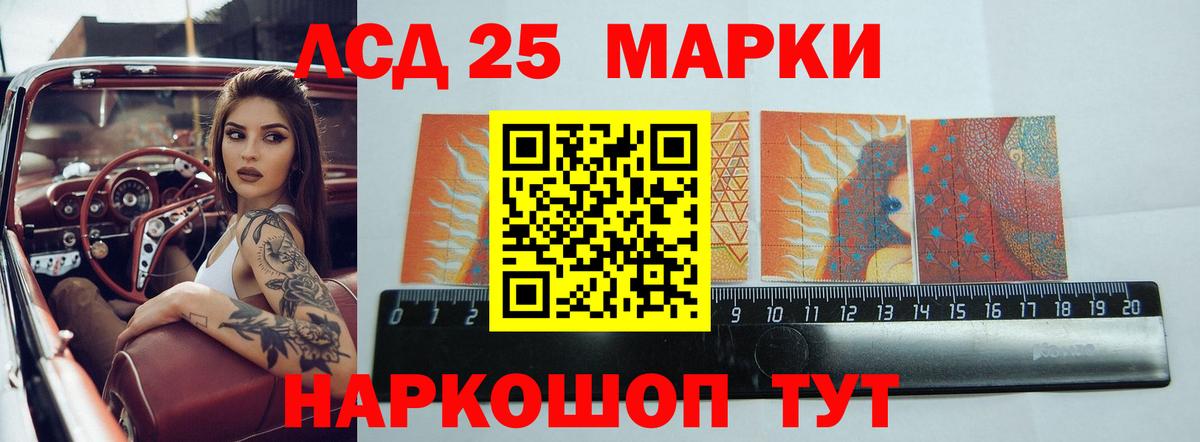 Лсд 25 экстази ecstasy Лангепас