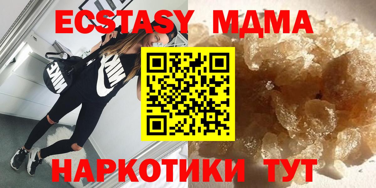 Лангепас  МДМА Molly  МДМА VHQ  MDMA  Вход с VPN 