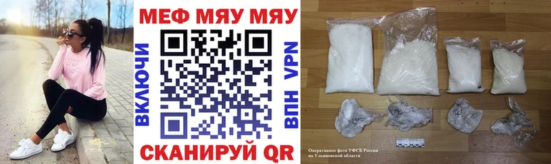 МЯУ-МЯУ кристаллы Лангепас