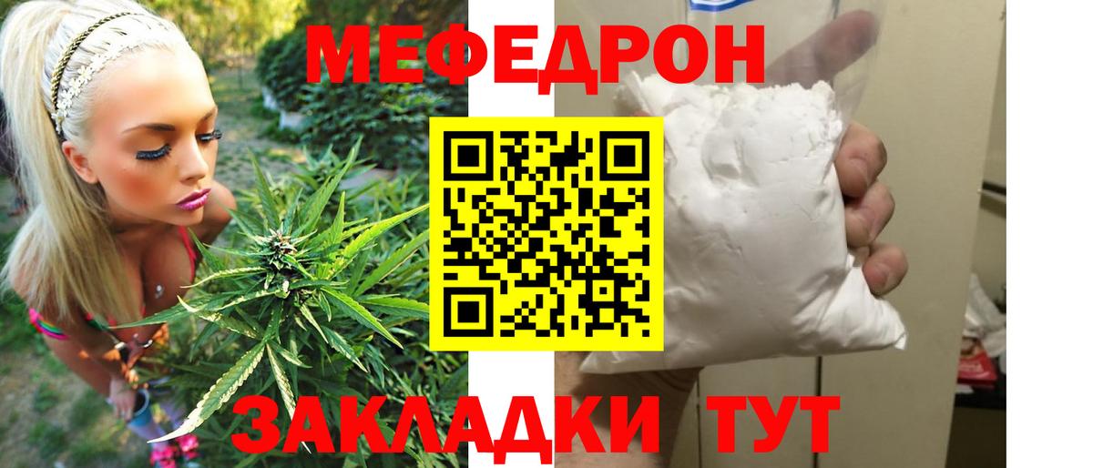Мефедрон  Лангепас