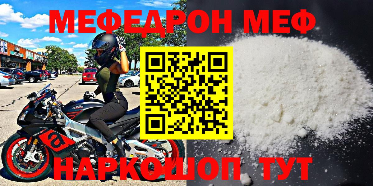 Мефедрон  Вход с VPN  МЕФ мяу мяу  МЯУ-МЯУ  Лангепас  Мефедрон мяу мяу 