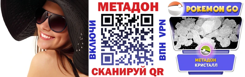 Метадон мёд  ОМГ ОМГ как войти  Лангепас 