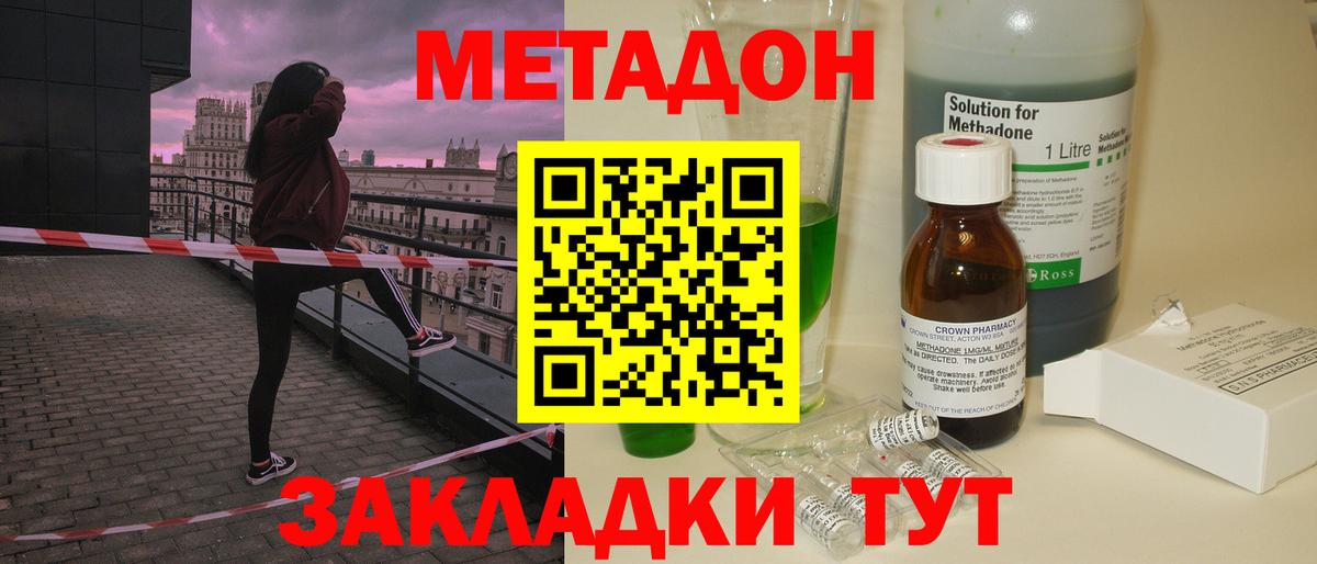 Лангепас  Метадон белоснежный  Вход с VPN 