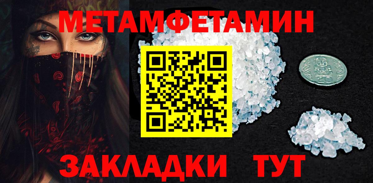Первитин мет  Первитин мет  Вход с VPN  Лангепас 