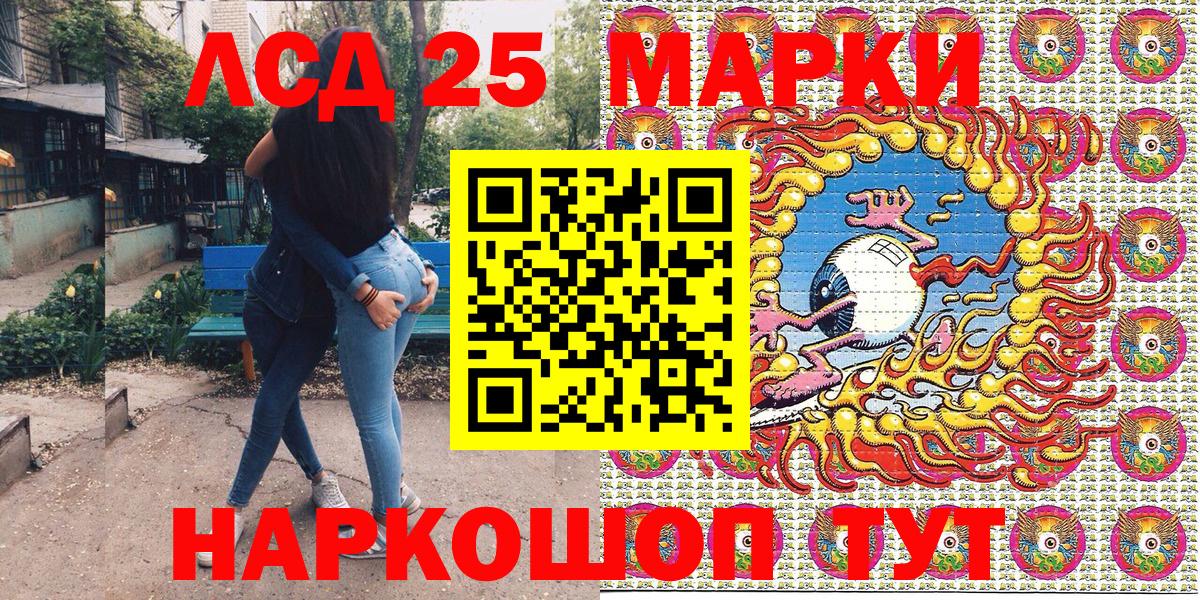 Наркотические марки 1500мкг  Вход с VPN  Наркотические марки 1500мкг  Лангепас 