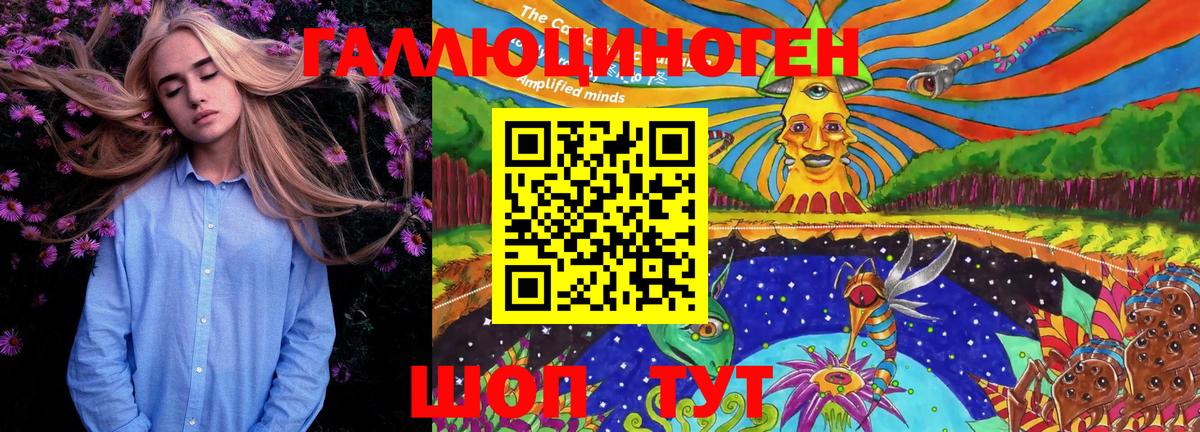 Галлюциногенные грибы Magic Shrooms Лангепас